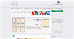 Desktop Screenshot of aot.org.lb